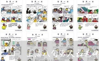 上海八旬男人和老伴离婚/2023022672824