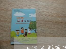 上海兰彩萍说桃子果然离婚/2023031704037 上海兰彩萍说桃子果然离婚/2023031704037