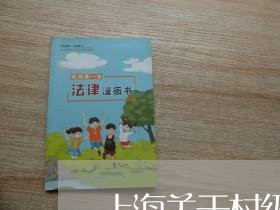 上海关于村级债权债务登记表/2023032938261 上海关于村级债权债务登记表/2023032938261