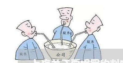 上海关于票据罪的判断/2023031637159