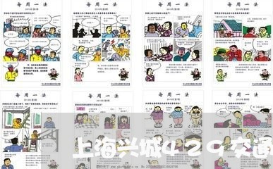 上海兴城429交通肇事最新/2023033005827