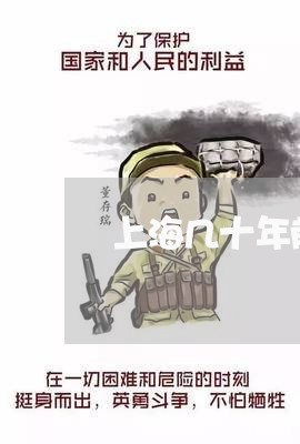 上海几十年前的重婚罪判刑吗/2023032931373