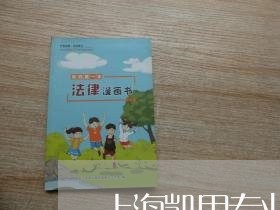上海凯里专业的刑事辩护律师/2023032948270 上海凯里专业的刑事辩护律师/2023032948270
