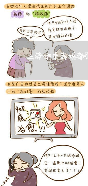 上海分手离婚都弥补不了的伤害/2023060330272 上海分手离婚都弥补不了的伤害/2023060330272