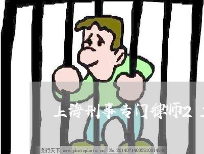 上海刑事专门律师2主题曲/2023031604726