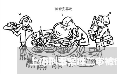 上海刑事案件二审被律师骗/2023031606939 上海刑事案件二审被律师骗/2023031606939