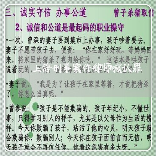 上海刑事案件律师喊认罪/2023022730604 上海刑事案件律师喊认罪/2023022730604