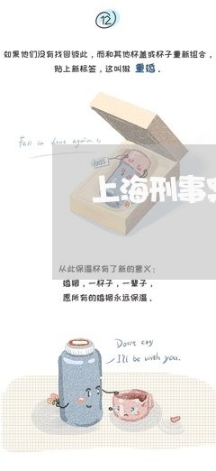 上海刑事案件律师是什么意思/2023032985927 上海刑事案件律师是什么意思/2023032985927