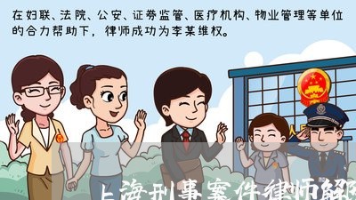 上海刑事案件律师解除委托书/2023032984735 上海刑事案件律师解除委托书/2023032984735