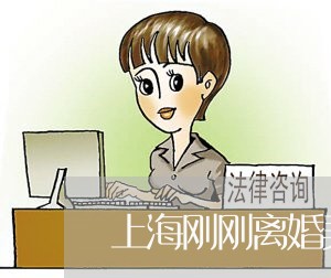 上海刚刚离婚契税怎么收/2023022651492 上海刚刚离婚契税怎么收/2023022651492