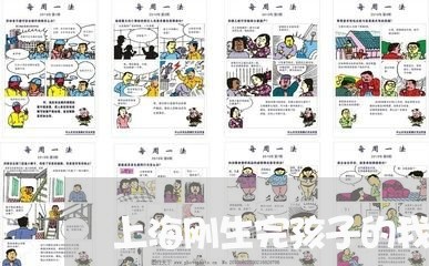 上海刚生完孩子的我想离婚/2023031528271