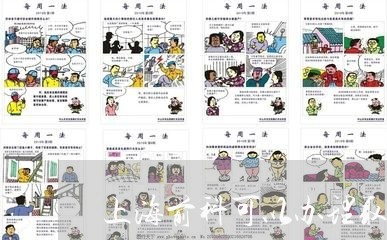 上海前科可以办理取保候审/2023031470694