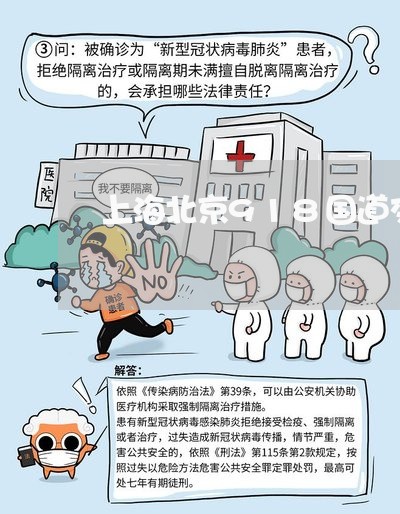上海北京918国道交通事故/2023032995068