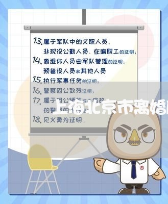 上海北京市离婚后没有房子咋办/2023060299503 上海北京市离婚后没有房子咋办/2023060299503