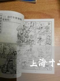 上海十二宗罪离婚后怎么解释/2023032983724
