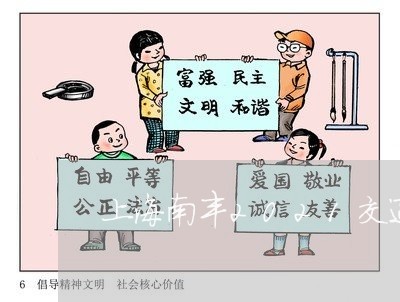 上海南丰2021交通事故/2023031544071 上海南丰2021交通事故/2023031544071