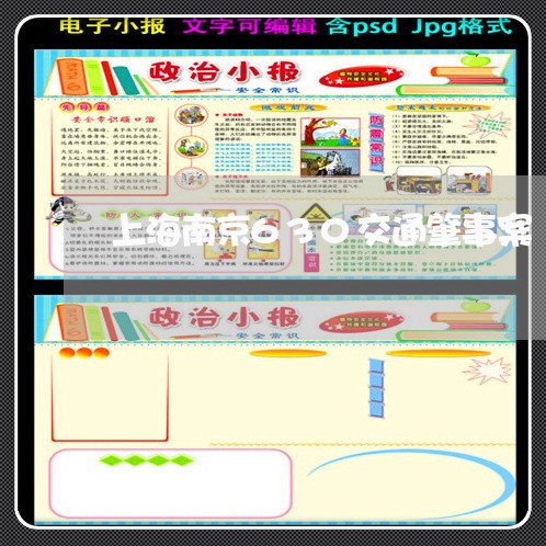 上海南京630交通肇事案/2023031526947 上海南京630交通肇事案/2023031526947