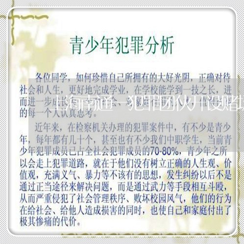 上海南通一犯罪团伙开设赌场/2023032901794 上海南通一犯罪团伙开设赌场/2023032901794