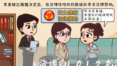 上海博白1012龙潭交通事故/2023060261595 上海博白1012龙潭交通事故/2023060261595
