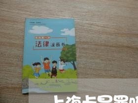 上海卡是罪吗/2023031515828 上海卡是罪吗/2023031515828