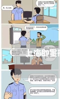 上海即墨刑事辩护最好的律师/2023032808159 上海即墨刑事辩护最好的律师/2023032808159
