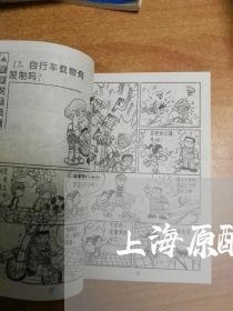上海原配同意小三算重婚罪吗/2023032885946