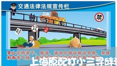 上海原配打小三寻衅滋事罪吗/2023032806039