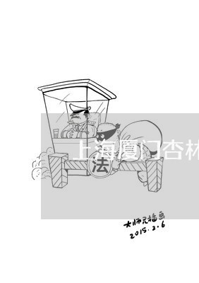 上海厦门杏林北交通事故/2023022674815 上海厦门杏林北交通事故/2023022674815
