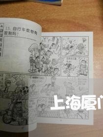 上海厦门湖里开设赌场罪/2023022647393 上海厦门湖里开设赌场罪/2023022647393
