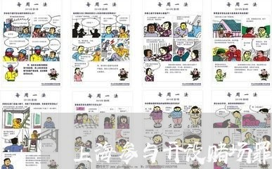 上海参与开设赌场罪量刑标准/2023032860694 上海参与开设赌场罪量刑标准/2023032860694