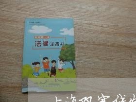 上海双实线发生交通事故认定/2023032850492