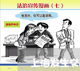 上海发生交通事故后我大方/2023031595837