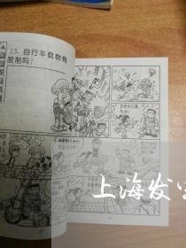 上海发生交通事故车能移动吗/2023032905036 上海发生交通事故车能移动吗/2023032905036