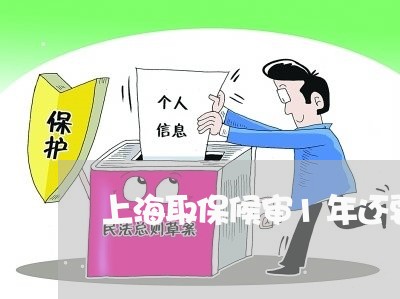 上海取保候审1年还要坐牢吗/2023032971705 上海取保候审1年还要坐牢吗/2023032971705