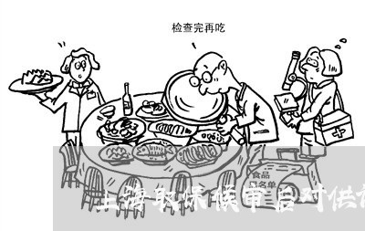 上海取保候审后对供词有异议/2023032925250 上海取保候审后对供词有异议/2023032925250