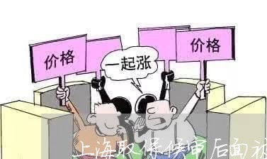 上海取保候审后面被拘留/2023022628481 上海取保候审后面被拘留/2023022628481