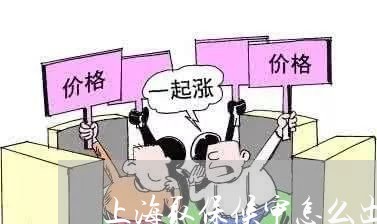 上海取保候审怎么出去打工/2023031541503