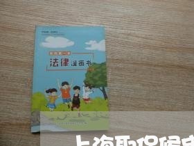 上海取保候审还要收监再判吗/2023032918381 上海取保候审还要收监再判吗/2023032918381