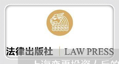 上海变更投资人后的债权债务/2023032999493