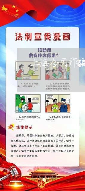上海合同诈骗罪免责的条件/2023031587269 上海合同诈骗罪免责的条件/2023031587269