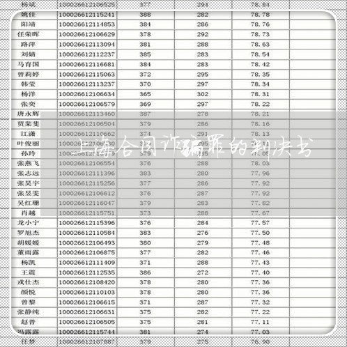 上海合同诈骗罪的判决书/2023022626069 上海合同诈骗罪的判决书/2023022626069