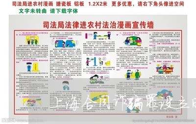 上海合同诈骗罪设立时间/2023022606945 上海合同诈骗罪设立时间/2023022606945