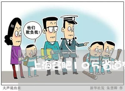 上海合肥105省道交通事故/2023032992526