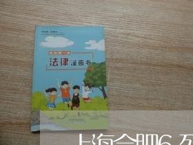 上海合肥6死1伤交通事故/2023031538238 上海合肥6死1伤交通事故/2023031538238