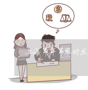 上海吊车吊装时发生交通事故/2023032916928 上海吊车吊装时发生交通事故/2023032916928
