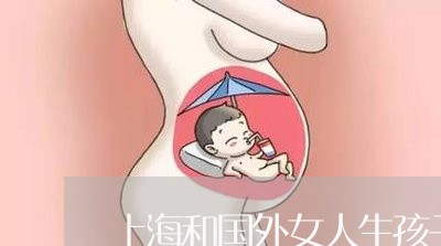 上海和国外女人生孩子重婚罪吗/2023060179581 上海和国外女人生孩子重婚罪吗/2023060179581