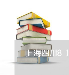上海四川81后离婚女人/2023022523816 上海四川81后离婚女人/2023022523816