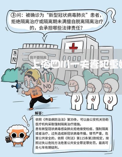上海四川一夫妻犯重婚罪/2023022567171 上海四川一夫妻犯重婚罪/2023022567171