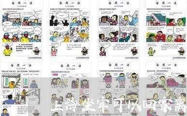 上海坐牢可以回家离婚吗/2023022542682 上海坐牢可以回家离婚吗/2023022542682