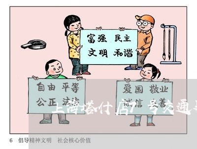 上海塔什店7号交通事故/2023022540835 上海塔什店7号交通事故/2023022540835